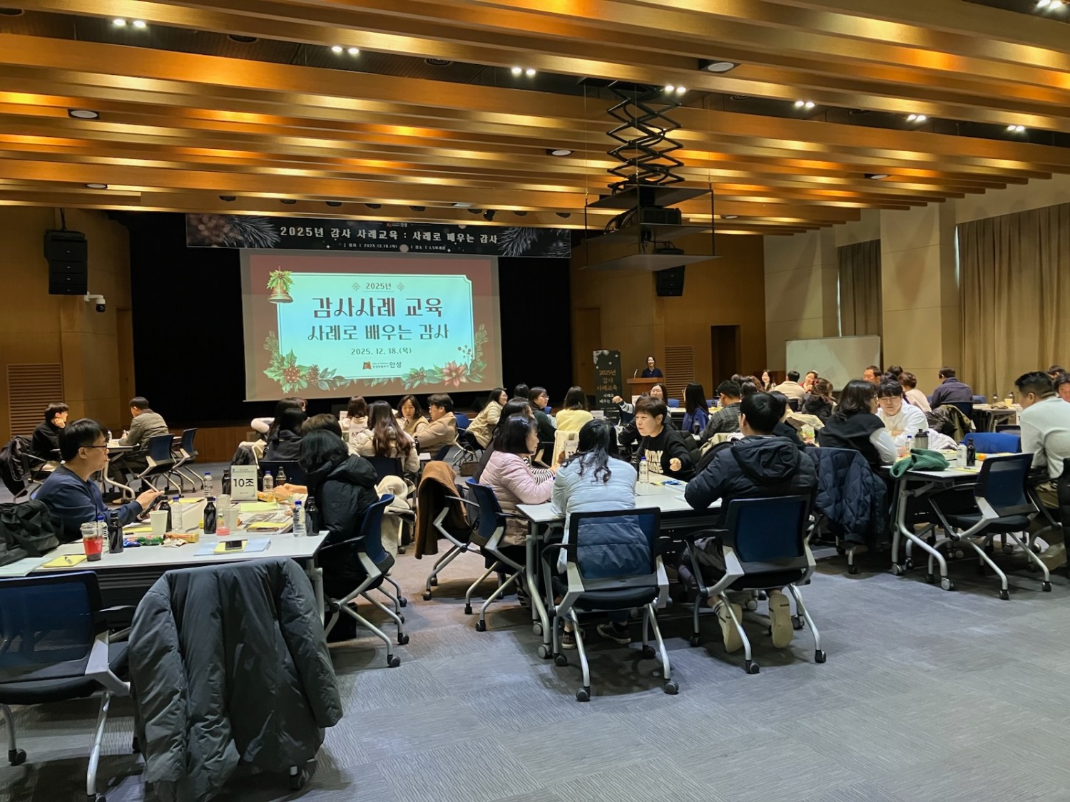 감사사례 교육 (안성시 제공)