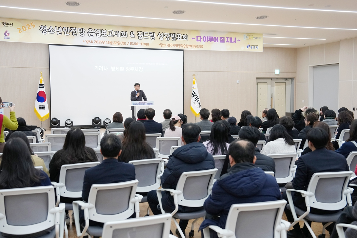 청소년 안전망 운영 보고대회