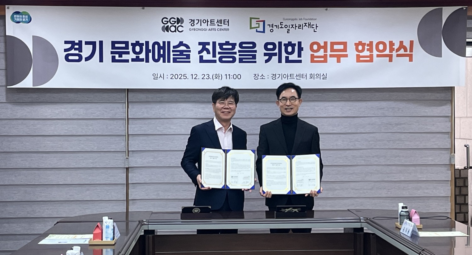 경기 문화예술 진흥을 위한 업무 협약식 (경기도일자리재단 제공)