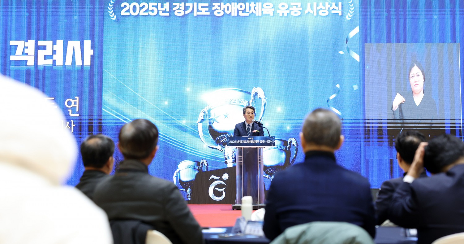 김동연 경기도지사 격려사