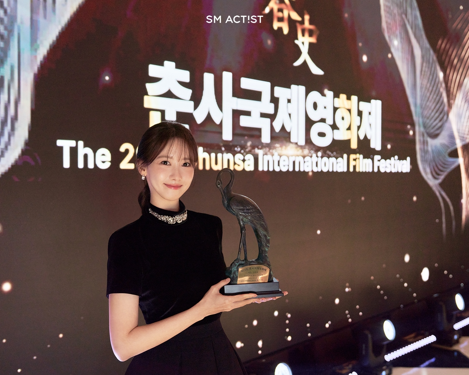 임윤아, 제29회 춘사국제영화제 여우주연상 수상…연기 스펙트럼 확장 증명