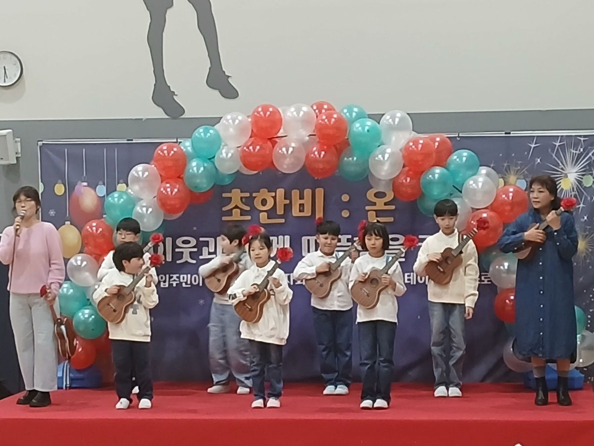 광주시 다 함께 돌봄센터 11호점 송년 잔치