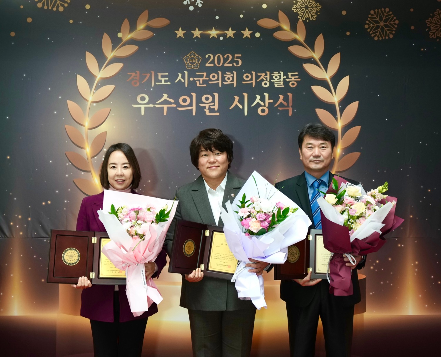 경기도시‧군의회 의정활동 우수의원