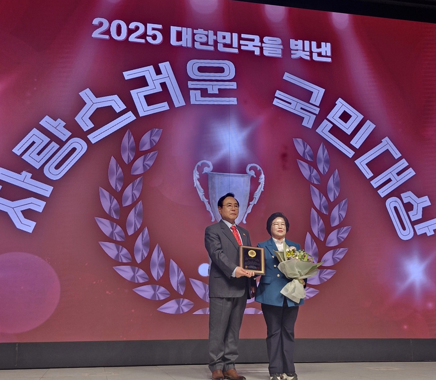 김옥순 경기도의원 대한민국을 빛낸 자랑스러운 국민대상 의정부문 대상 수상