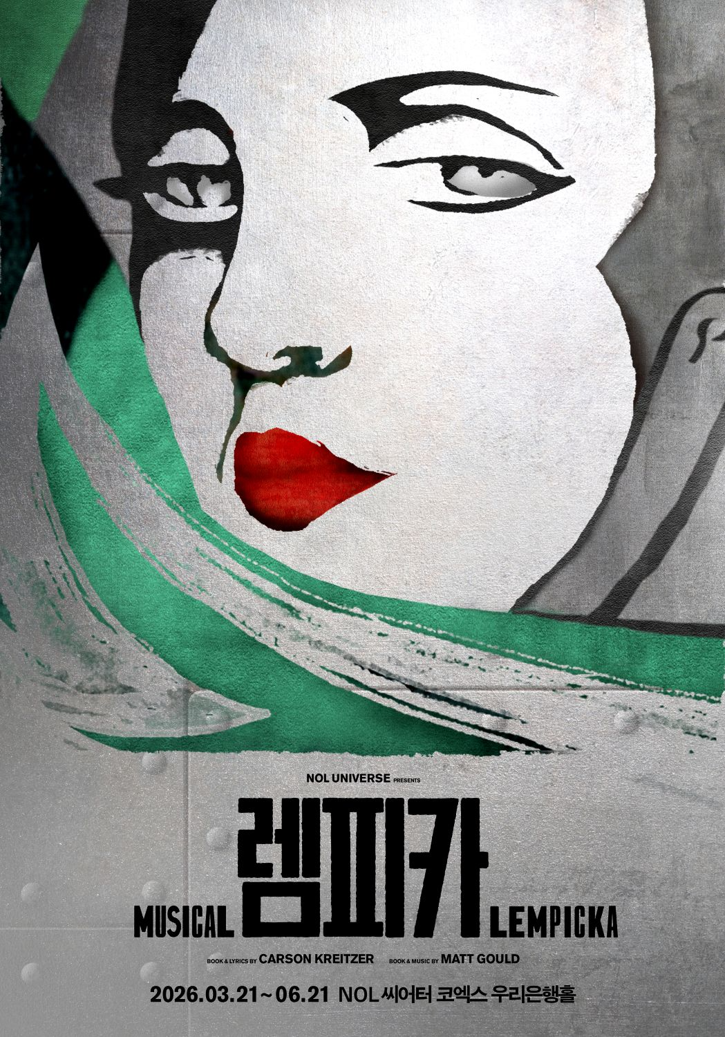 뮤지컬 ‘렘피카’, 강렬한 비주얼의 메인 포스터 공개 ‘시선 강탈’