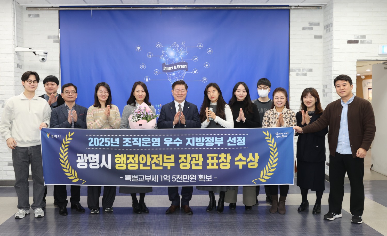 조직운영 우수 지방정부 선정 행안부 장관상 수상 (광명시 제공)