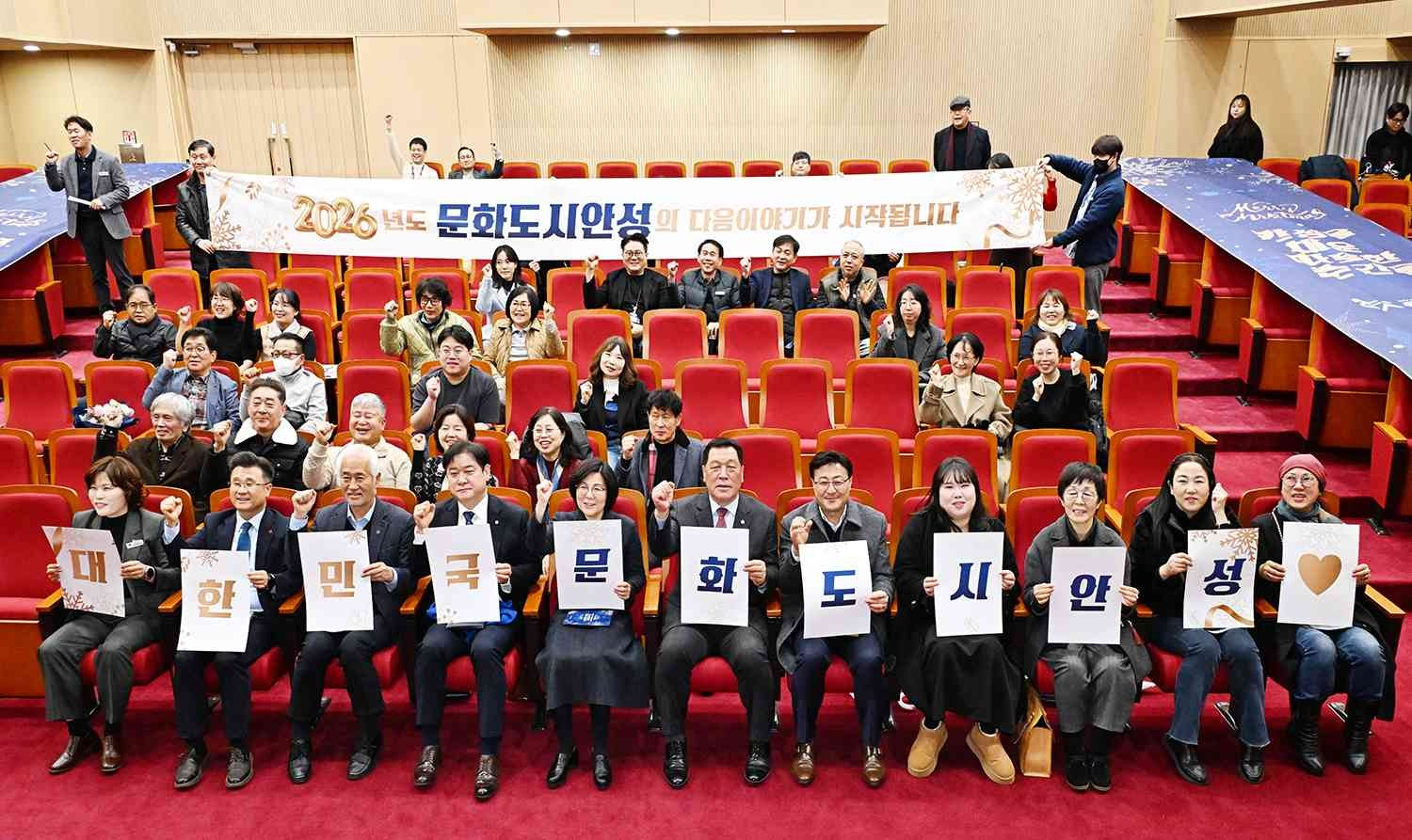 문화도시 안성 성과공유회 (안성시 제공)