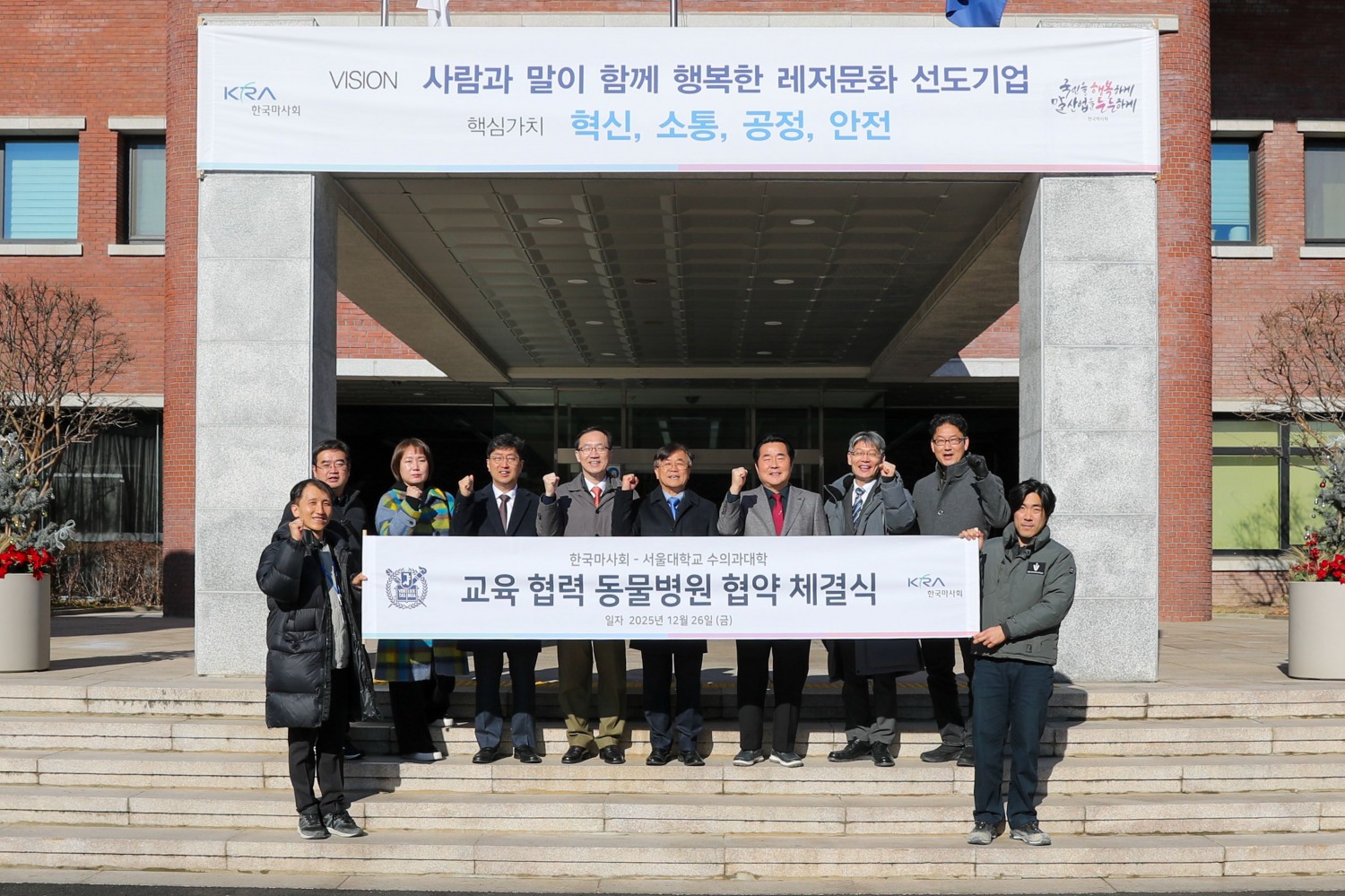 마사회-서울대, 말 전문 수의사 양성 맞손