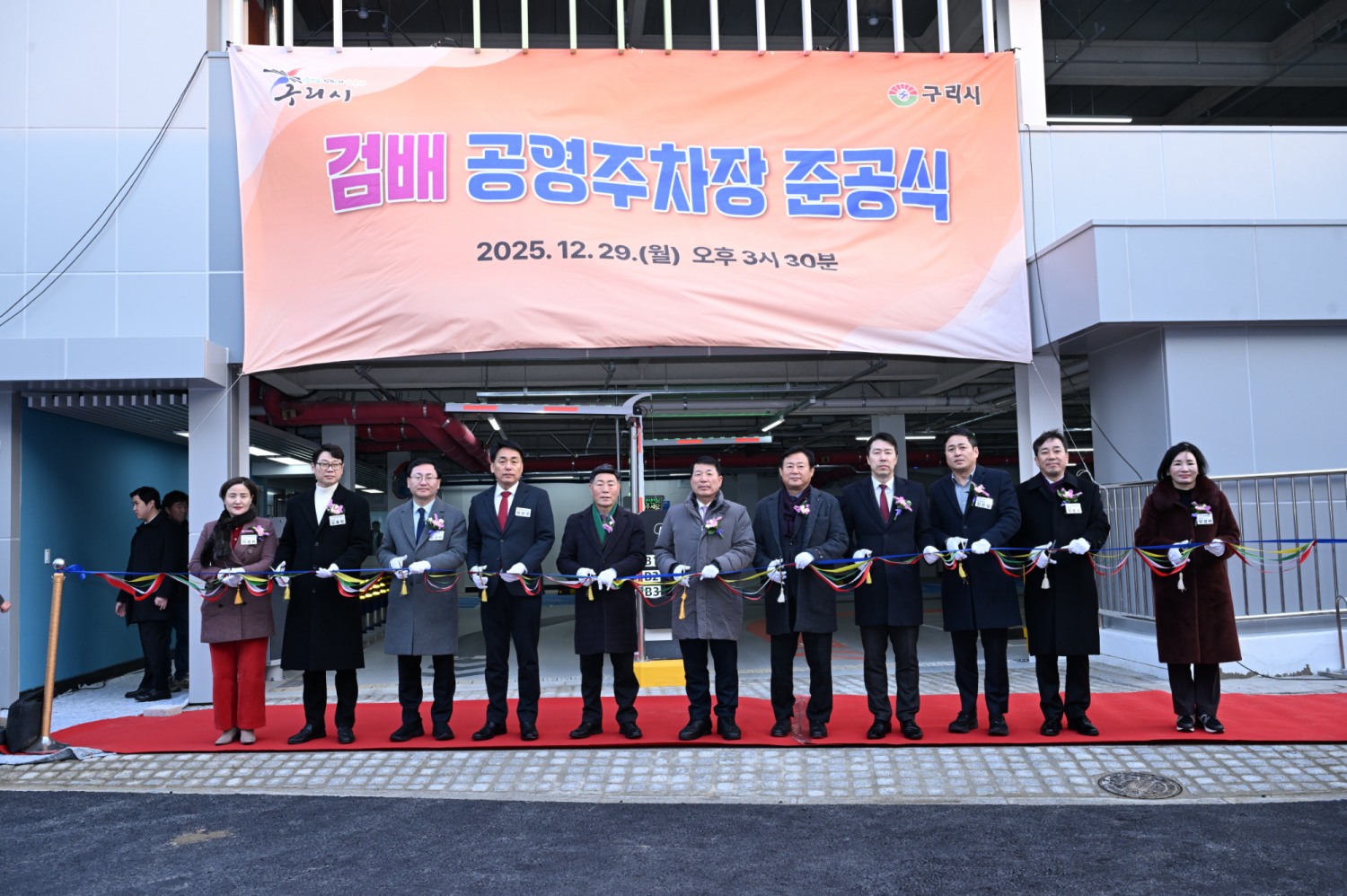 검배 공영주차장 (구리시 제공)