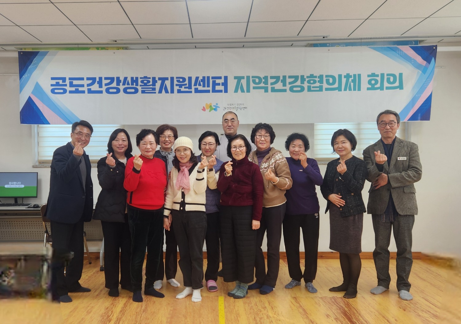 제2차 지역건강협의체 정기회의 (안성시 제공)