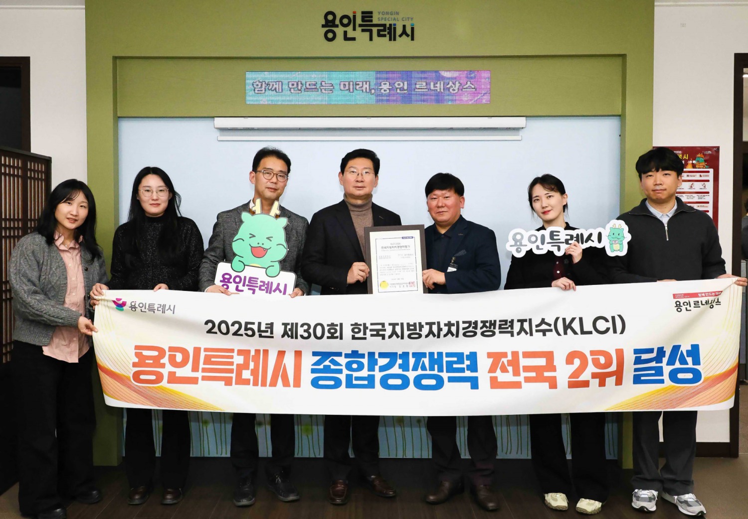 한국지방자치경쟁력지수 평가, 종합경쟁력 부문 전국 2위 (용인특례시 제공)