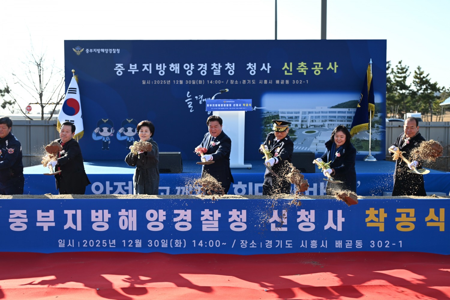 중부지방해양경찰청 신청사 착공식 (시흥시 제공)