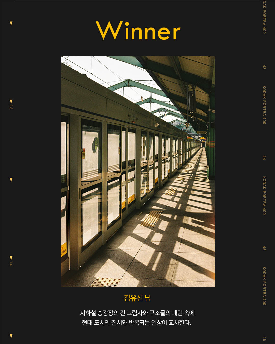 코닥어패럴, ‘코닥 사진·영상 공모전’ 성료 수상작은 2026 제품으로도 발매 계획