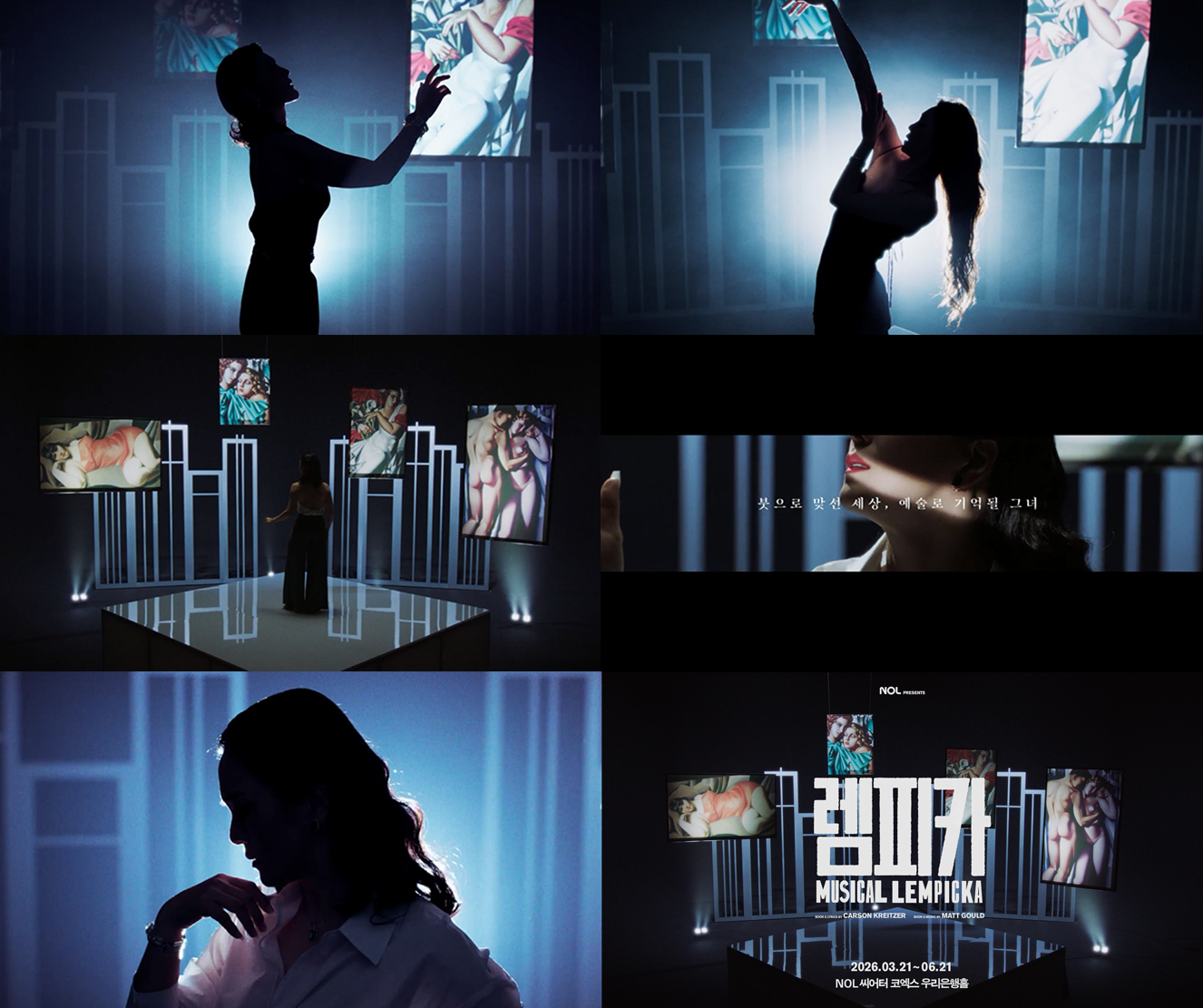 뮤지컬 ‘렘피카’, 영상미 돋보이는 티저 공개…강렬한 색채 눈길