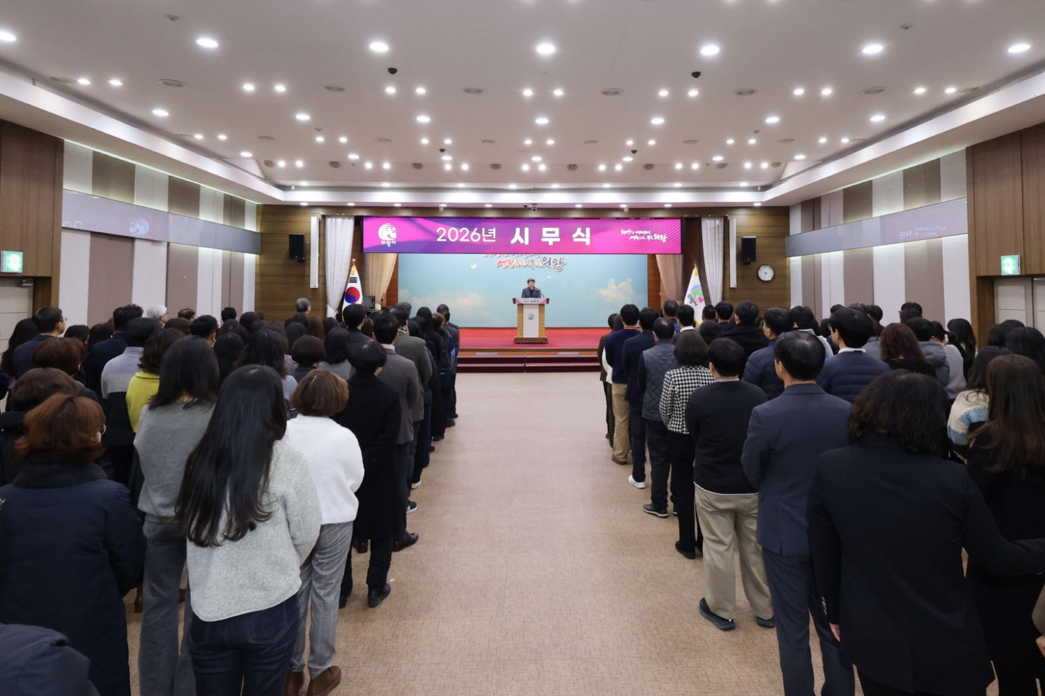 의왕시 시무식 (의왕시 제공)