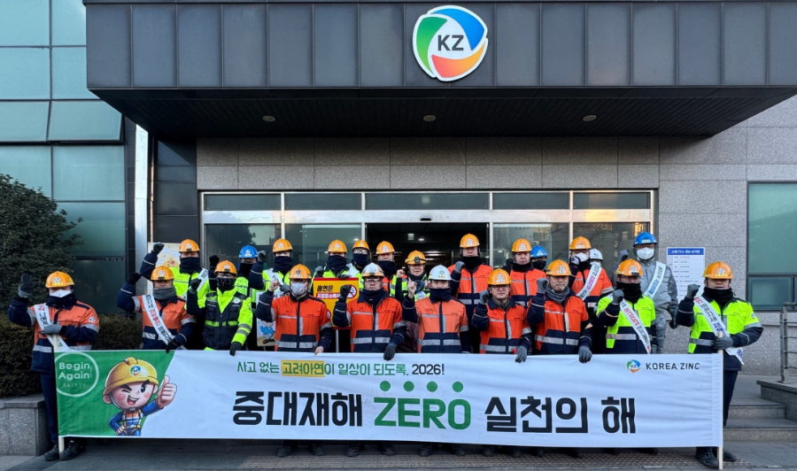 고려아연 온산제련소가 2026년 새해맞이 안전실천 캠페인을 실시했다.
