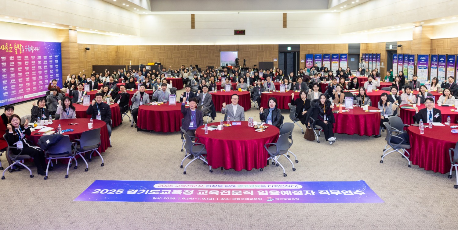 실무 역량 강화 위한 직무연수 운영 (경기도교육청 제공)