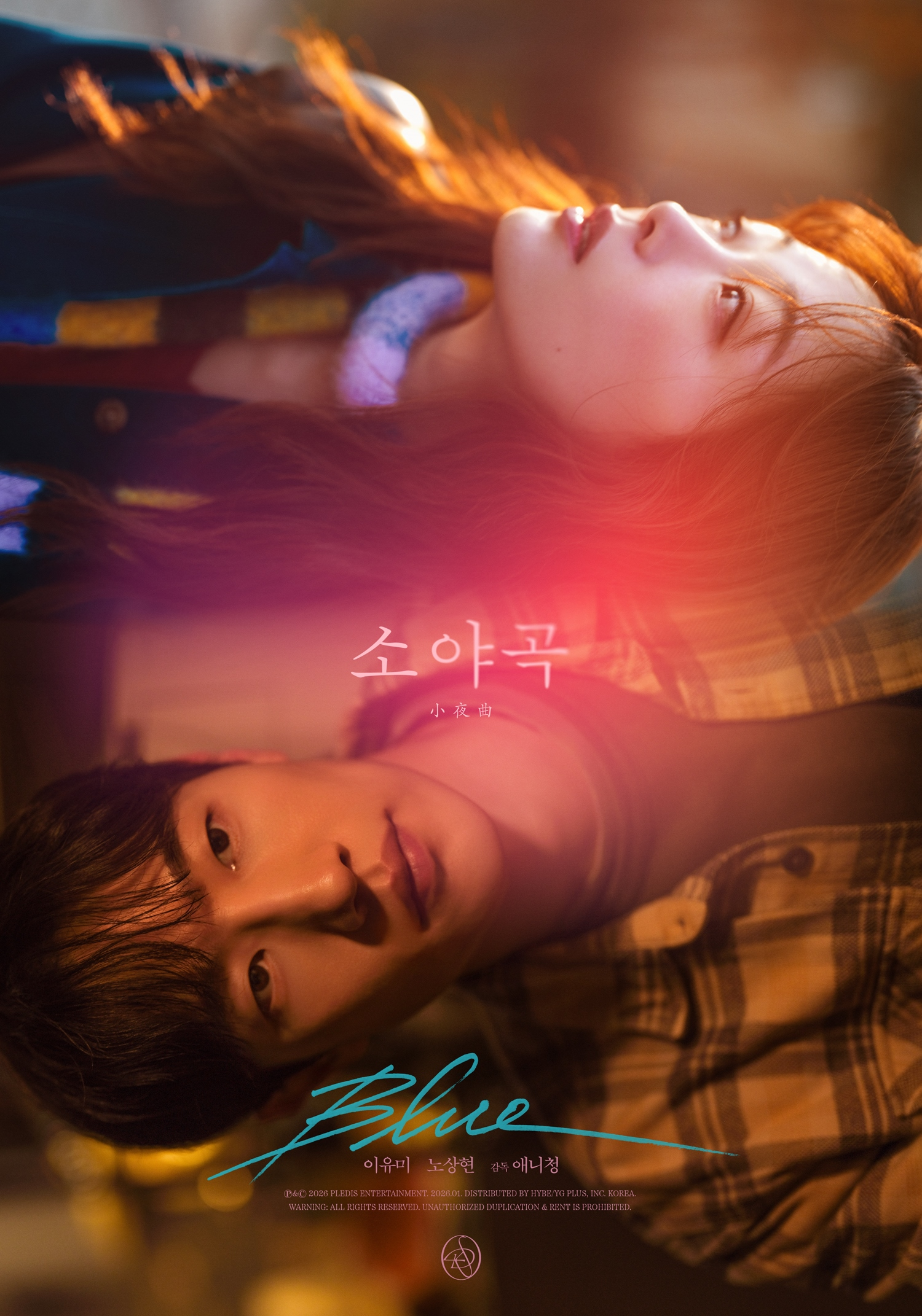 이유미X노상현, 세븐틴 도겸X승관 신곡 ‘Blue’ 뮤직비디오 출연…영화 속 한 장면 같은 시네마 포스터 ‘눈길’