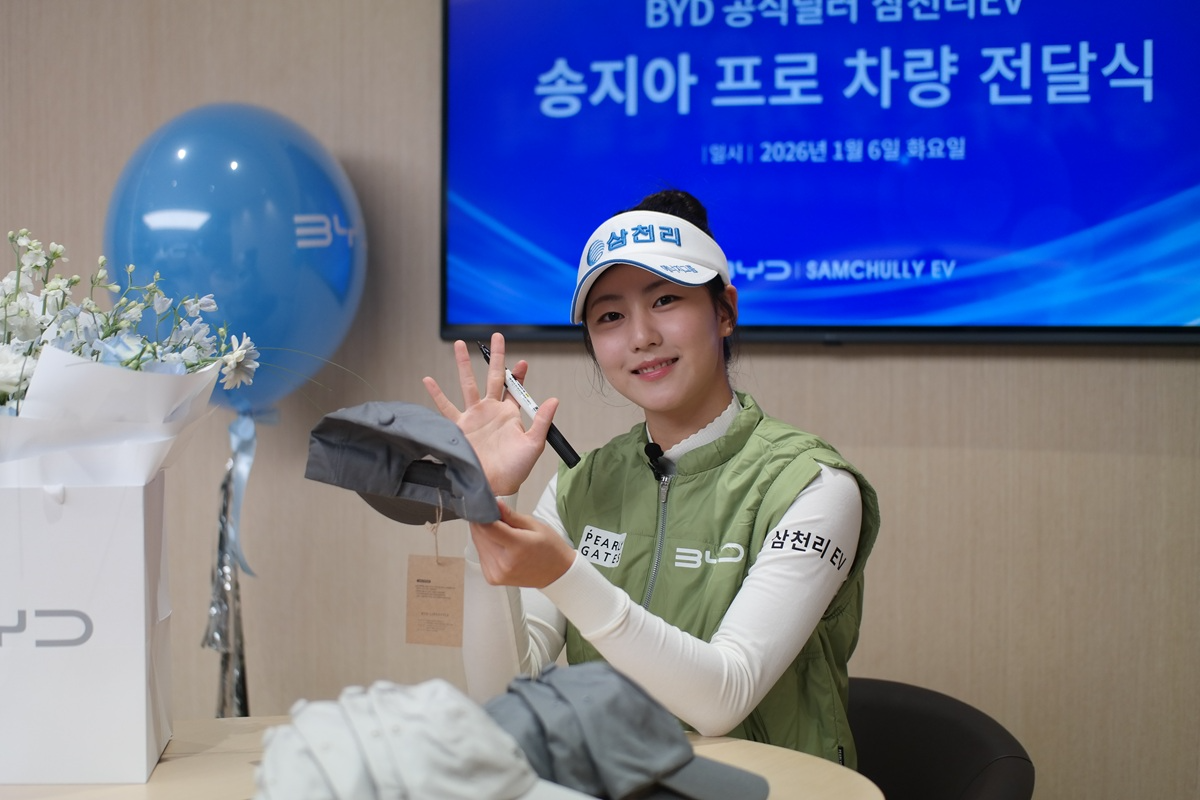 삼천리EV, 삼천리 스포츠단 송지아 선수에 BYD 차량 후원