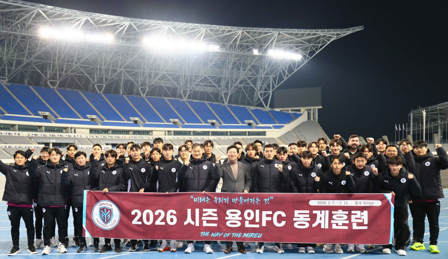 이상일 용인특례시장 전지훈련 앞둔 용인FC 선수단과 기념사진 (용인특례시 제공)