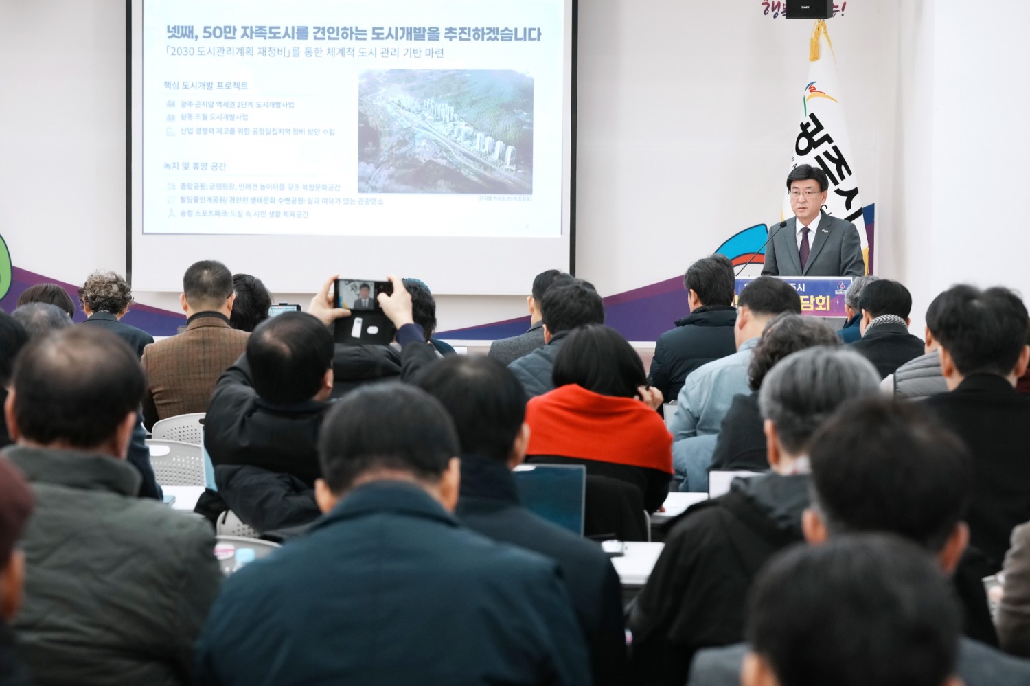 방세환 광주시장 신년 기자 간담회