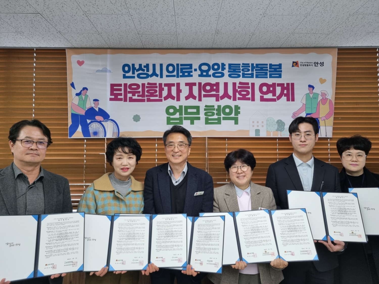 4개 의료기관과 퇴원환자 지역사회 연계 업무협약 체결 (안성시 제공)