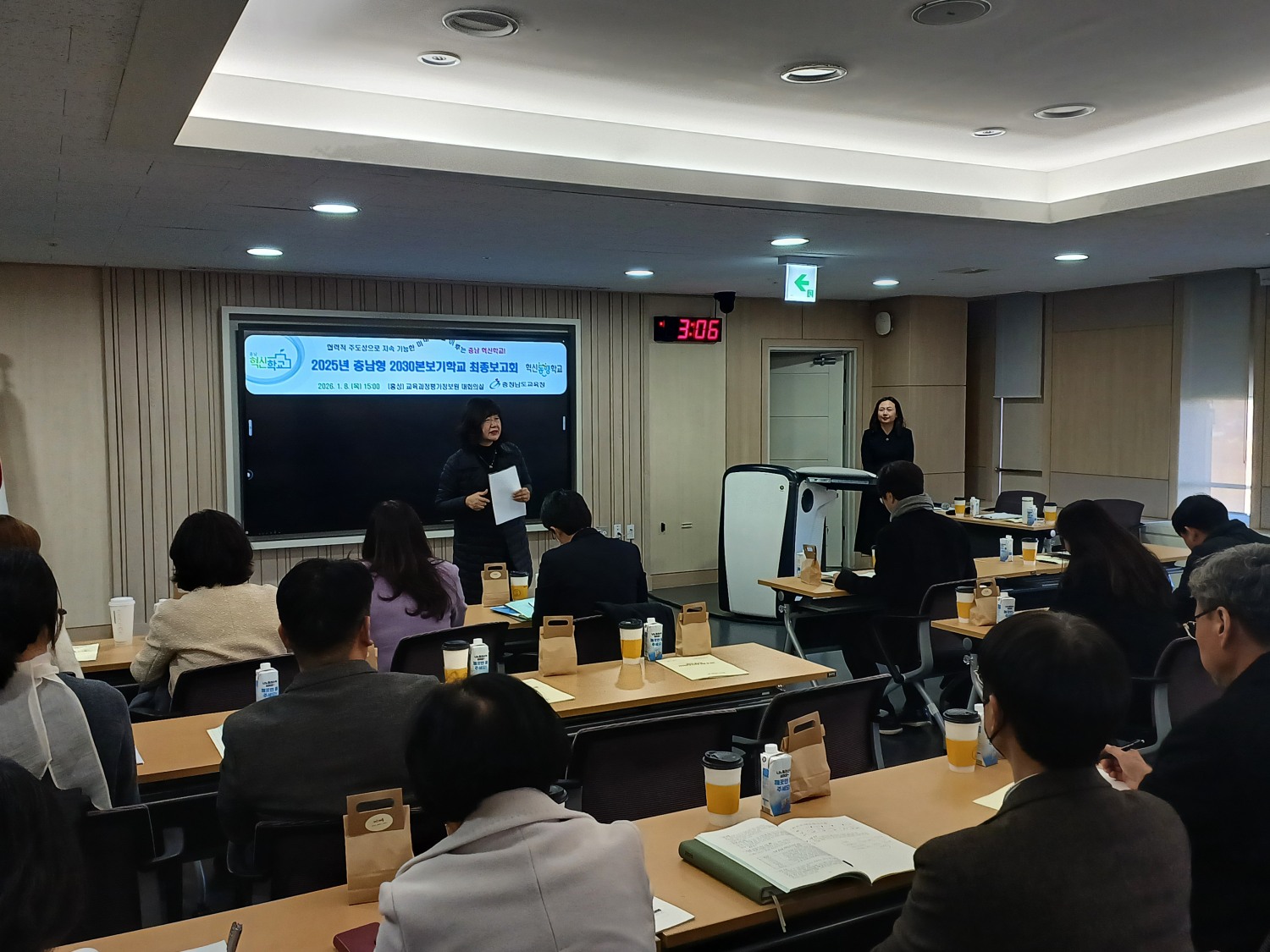 ‘2025 충남형 2030본보기학교 최종보고회' (충남 교육청 제공)