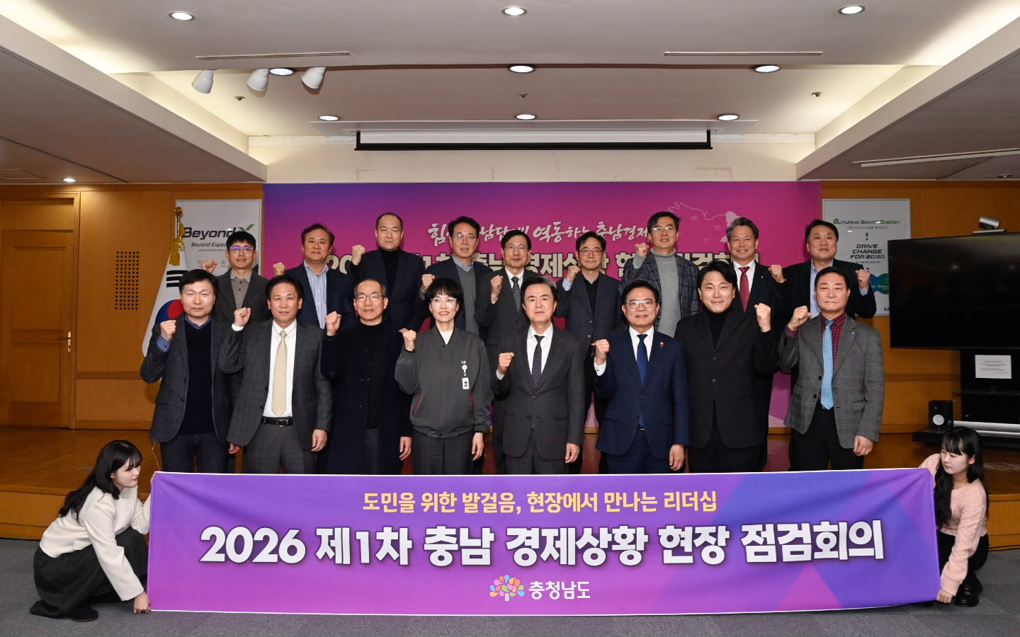 LS일렉트릭에서 ‘2026년 제1차 경제상황 현장 점검회의’를 개최했다.(충남도 제공)
