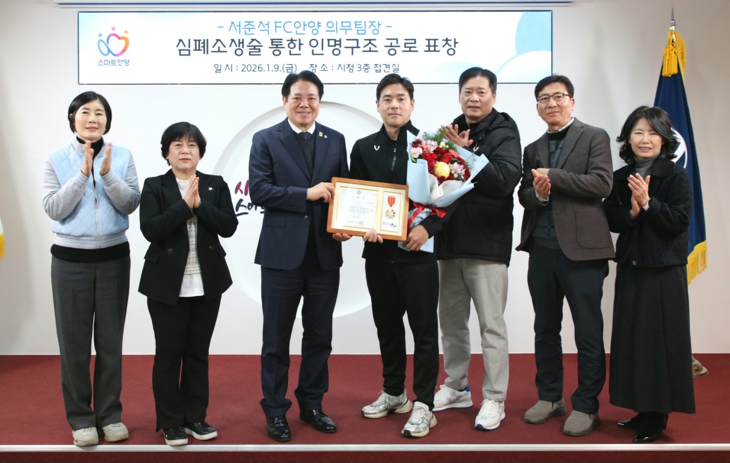 서준석 의무팀장, 심폐소생술로 시민 생명 구한 공로로 시장 표창