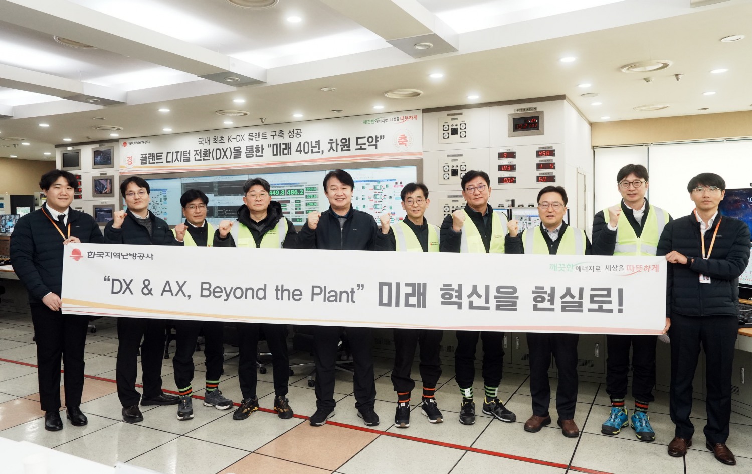 화성지사 열병합발전소 완전 자동운전 시스템 시연회에서 한난 정용기 사장(왼쪽 다섯번째)