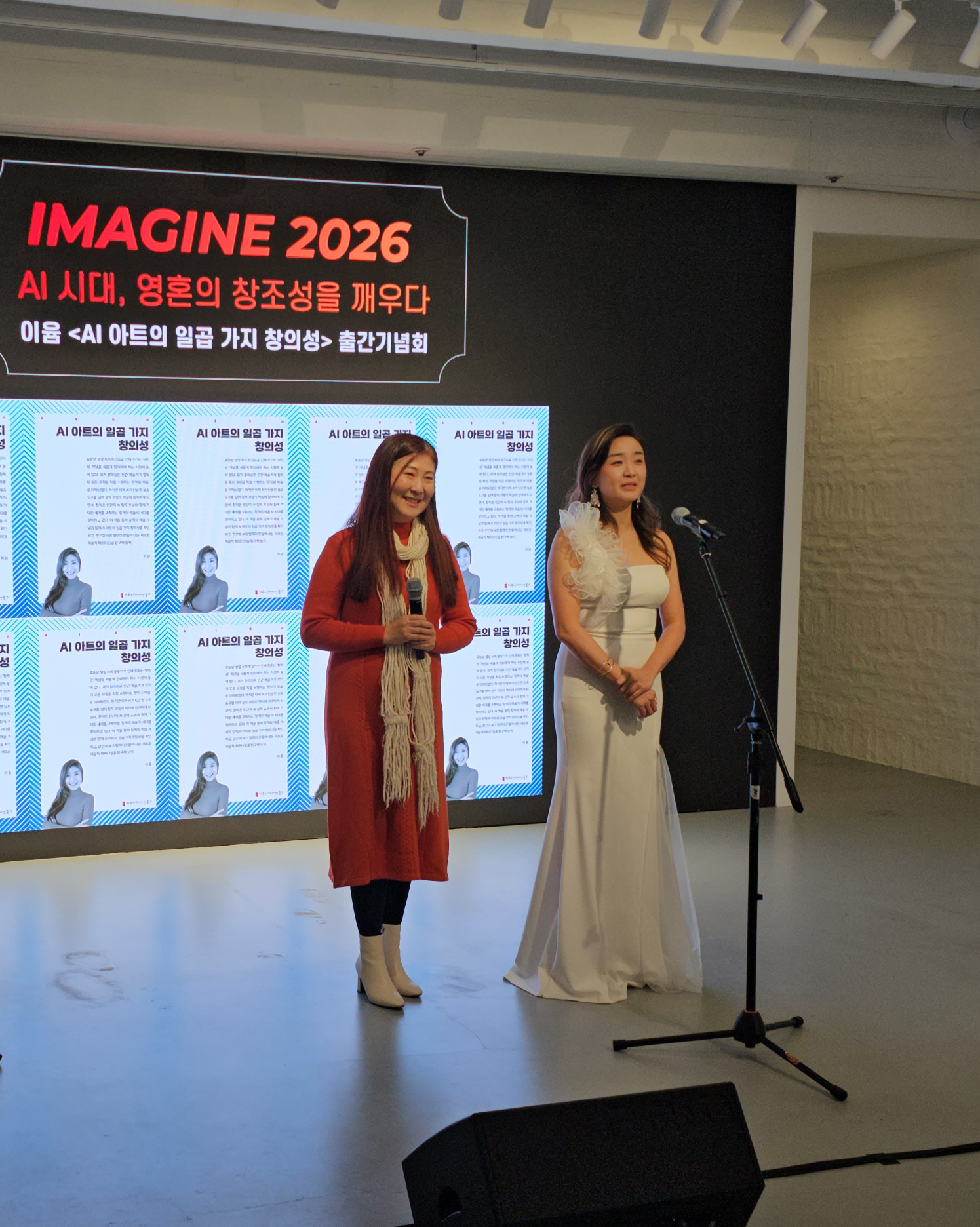 현대미술가 이윰·드림라이프클래식 북콘서트 성료