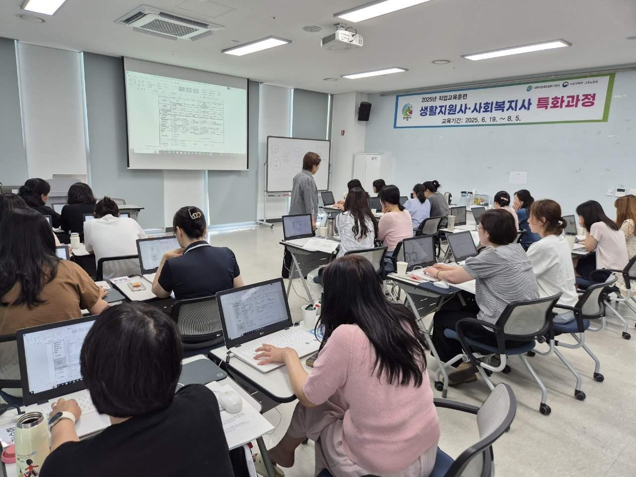 여성세일센터 사회복지 통합 업스킬 실무과정 지난해 과정 (의왕시 제공)