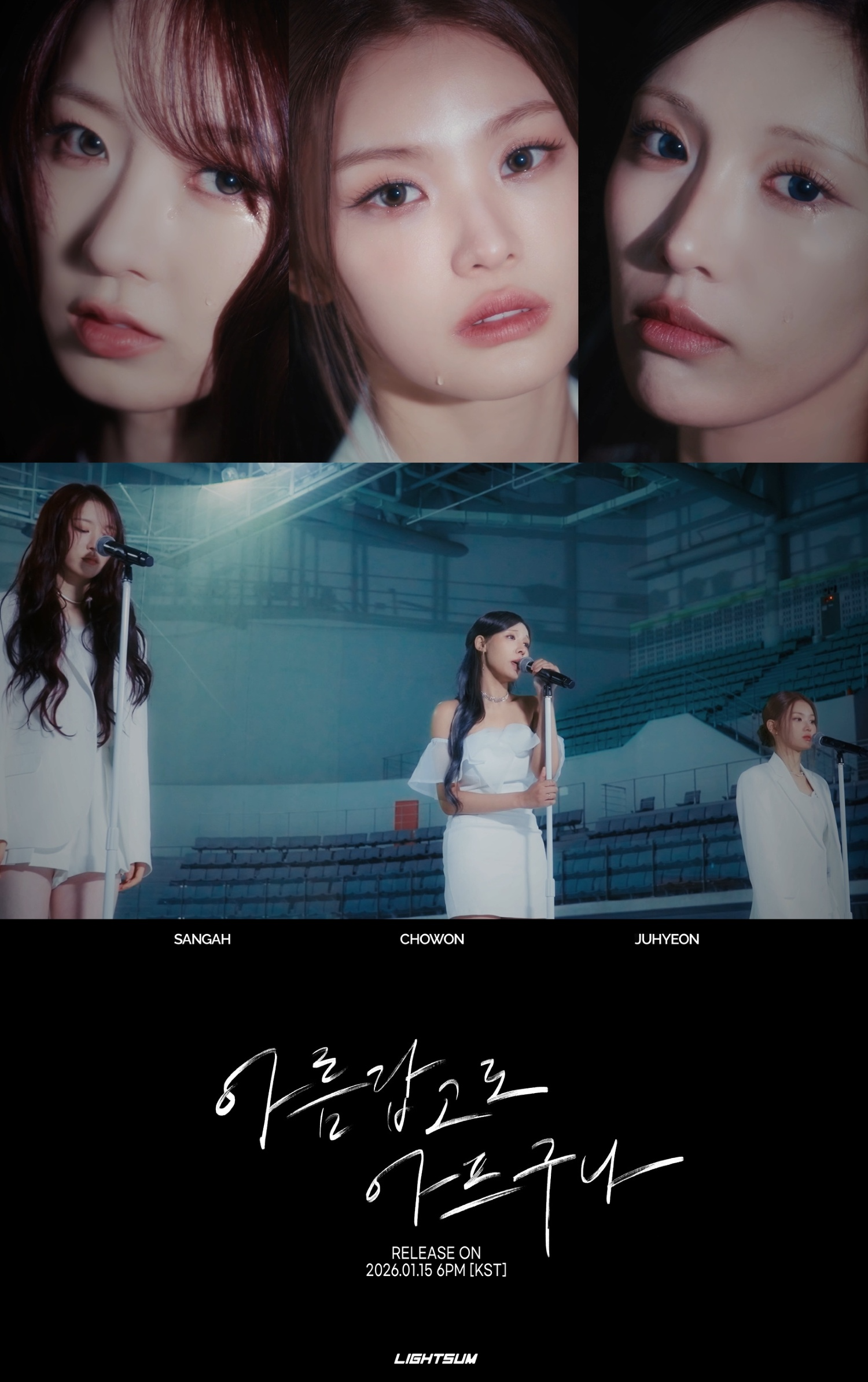 라잇썸 유닛 상아X초원X주현, ‘아름답고도 아프구나’ 라이브 클립 티저 오픈…애절 감성 자극