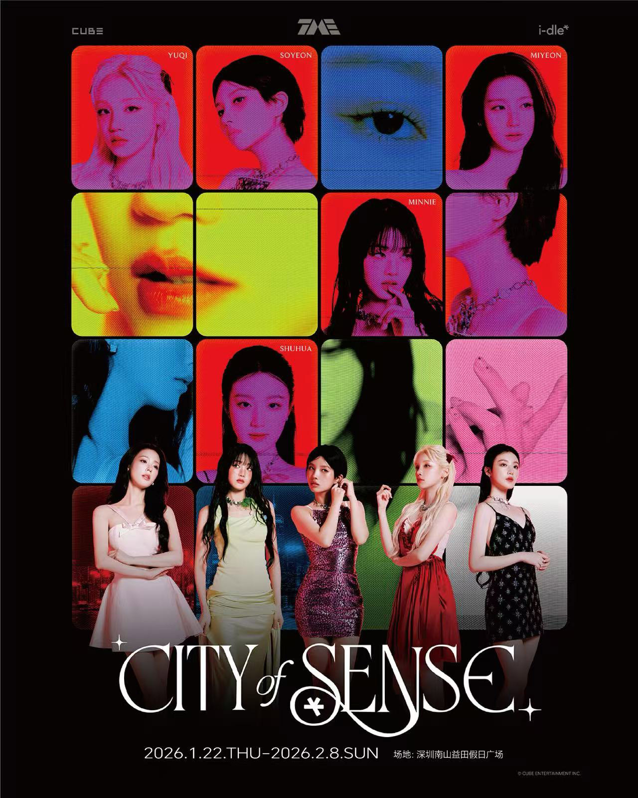 아이들, 미디어 전시회 ‘CITY of SENSE’ 中 심천 명소서 개최…톱티어 걸그룹 광폭 행보