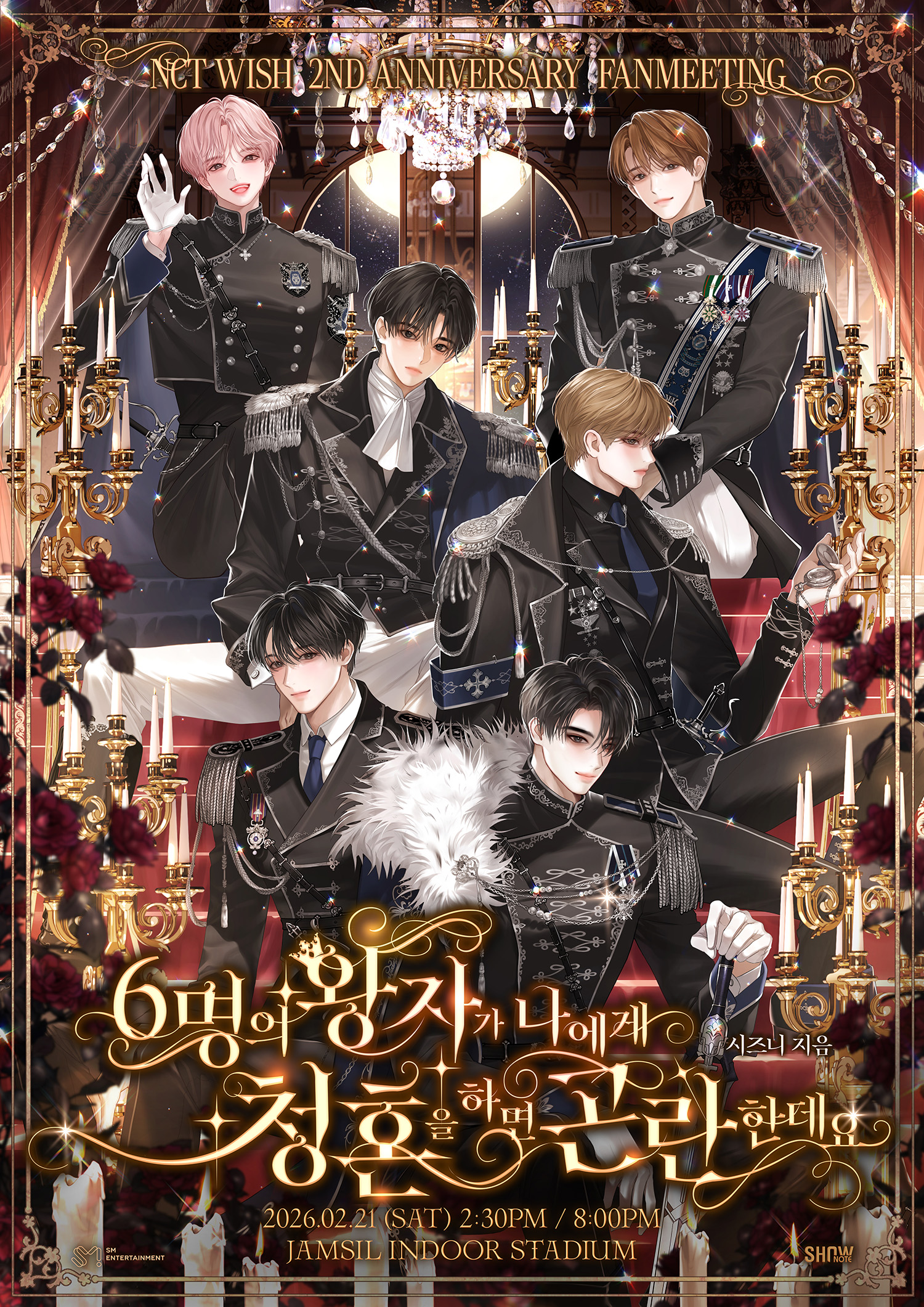 NCT WISH, 데뷔 2주년 기념 팬미팅 팬클럽 선예매로 전석 매진…티켓 파워 실감