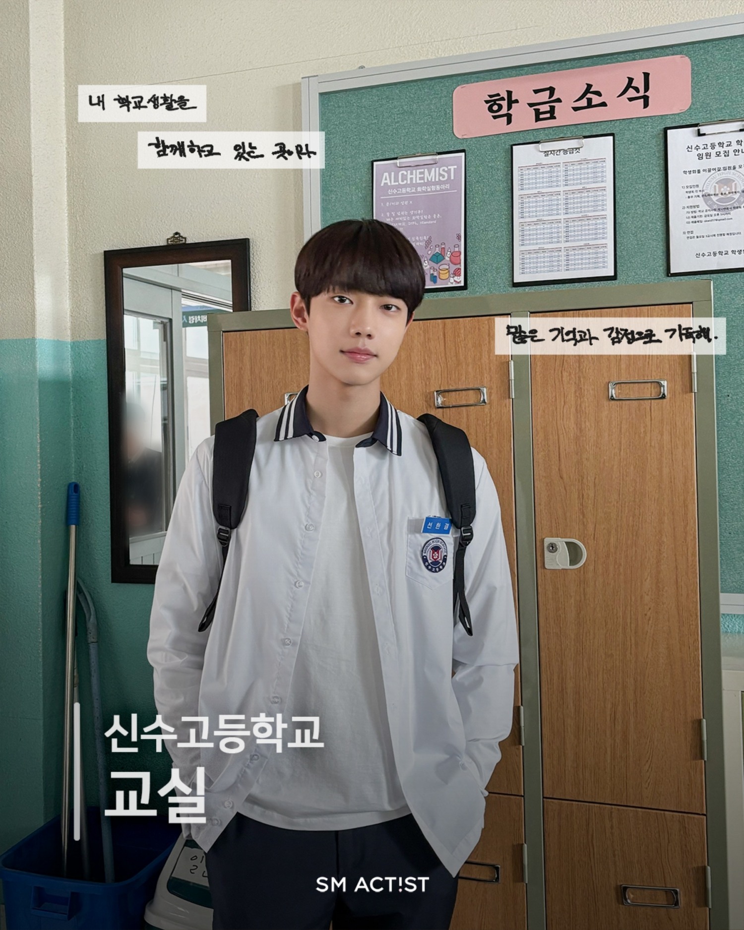 ‘스프링 피버’ 조준영, 과몰입 유발하는 ‘선한결 스팟 모음집’ 공개