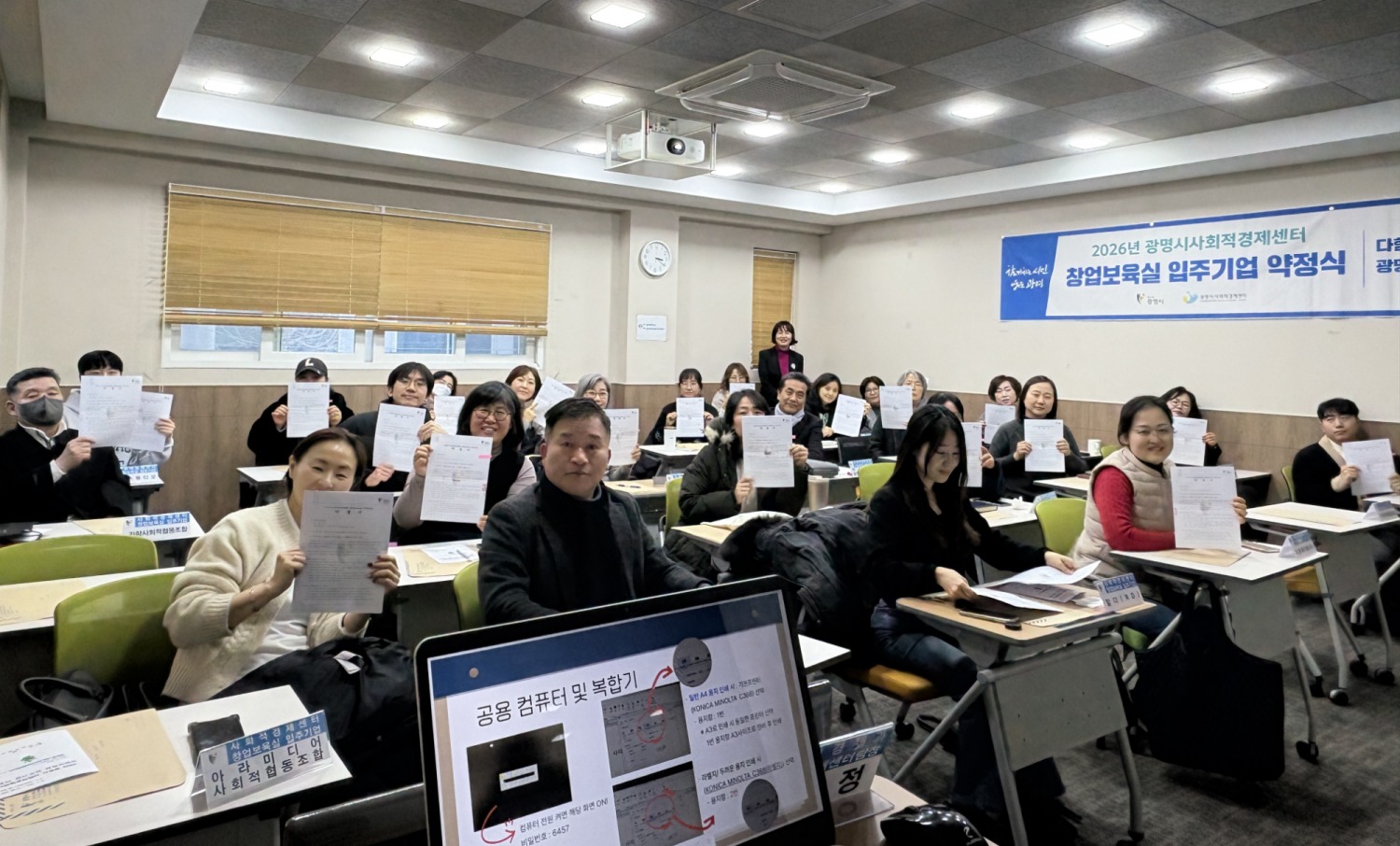 사회적경제 창업 성장판 키운다… 공간·네트워크 지원 (광명시 제공)