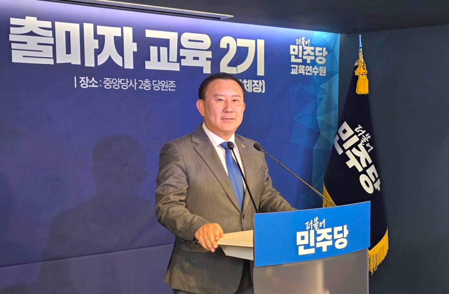 2026 지방선거 기초단체장 출마예정자 교육 참석
