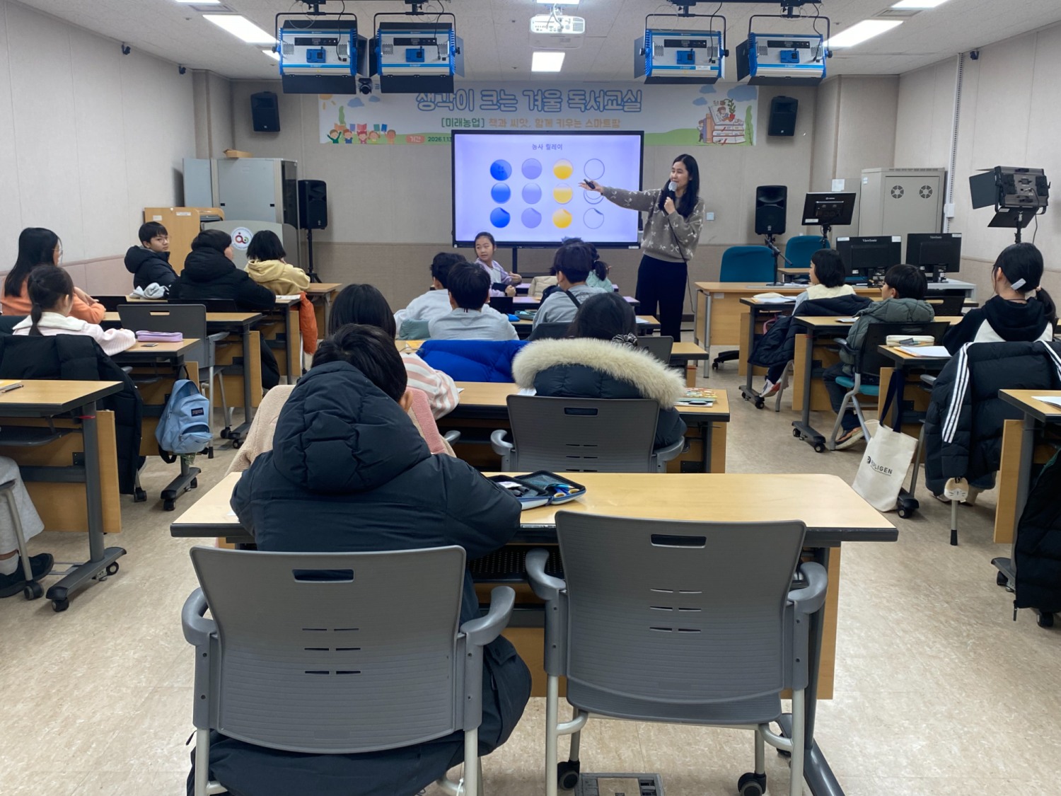 생각이 크는 겨울 독서교실 공유학교 (경기도교육청 제공)