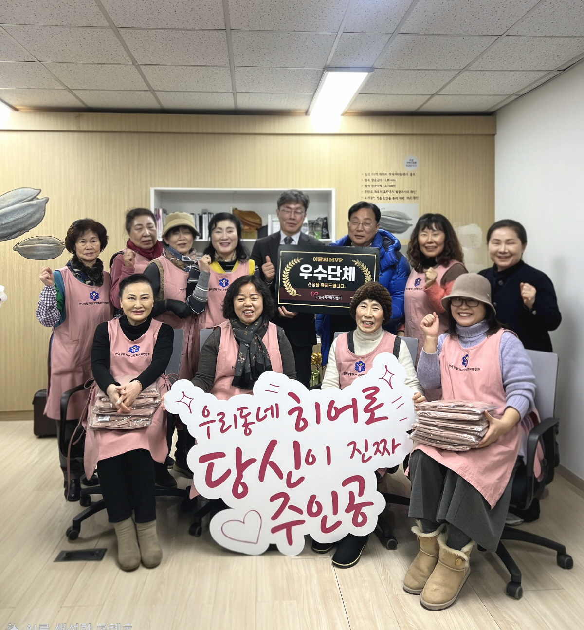 고양시생활개선연합회, 자원봉사 우수활동단체 선정