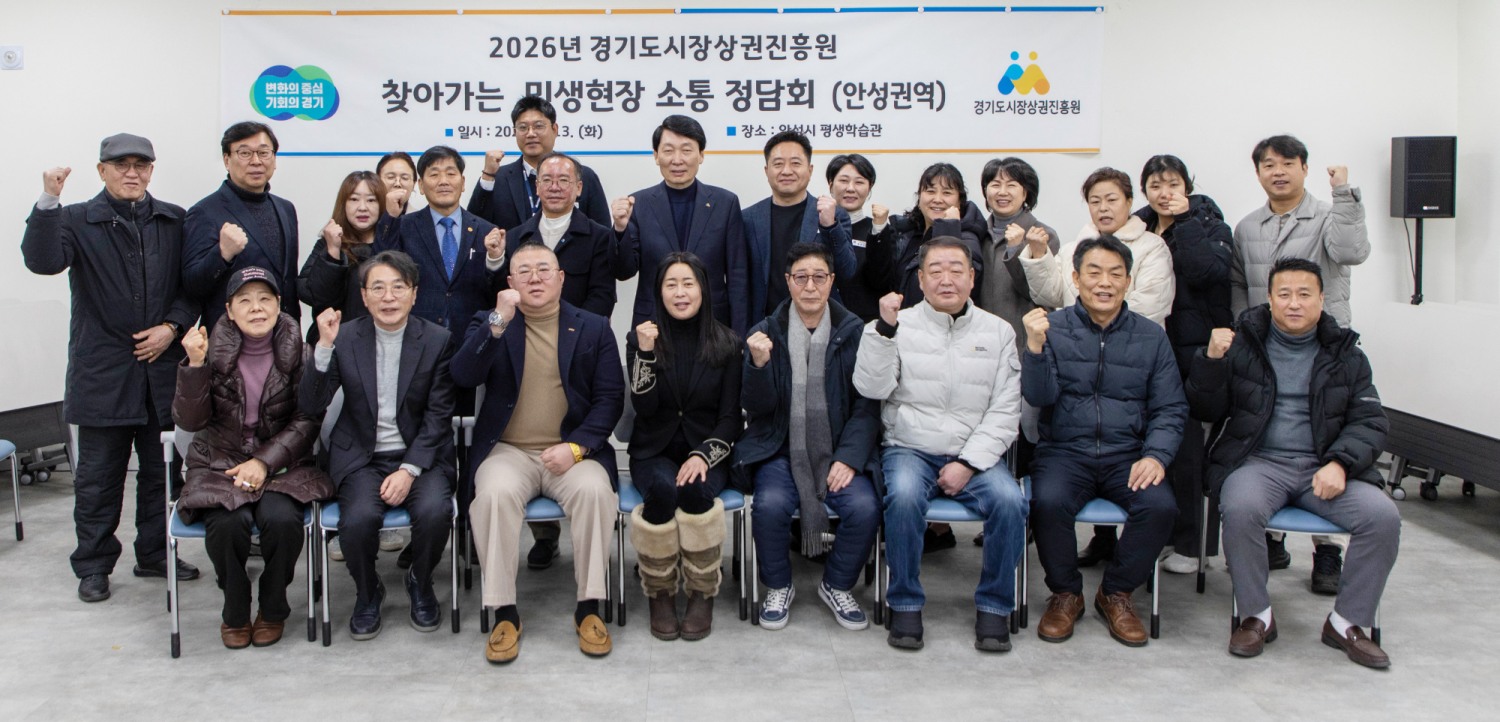 찾아가는 민생현장 정담회 (경상원 제공)