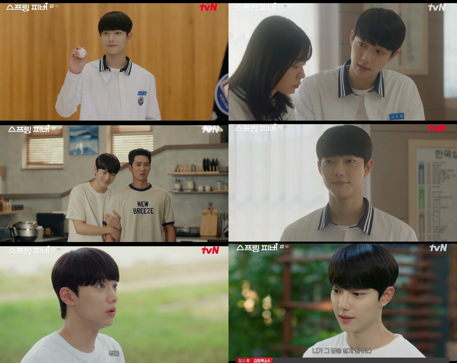 ‘스프링 피버’ 조준영, 승부보다 마음 택한 순수한 애정 ‘훈훈’