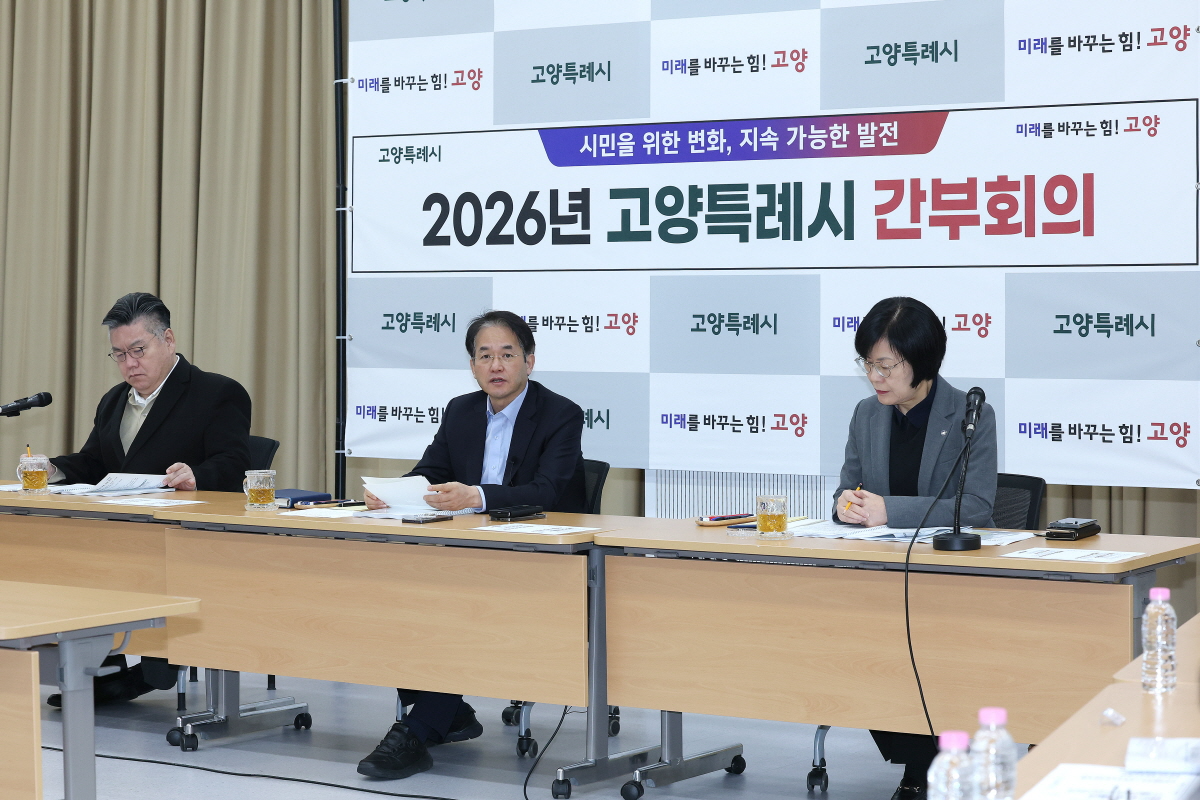 백석별관에서 열린 고양시 간부회의 (고양특례시 제공)