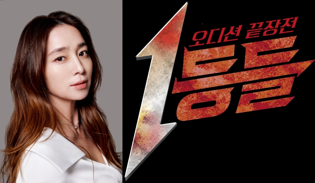 이민정, 생애 첫 새로운 음악 예능 MC 도전…‘1등들’ 오디션 끝장전 예고