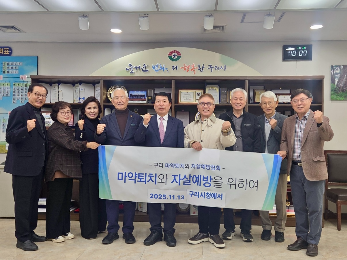 K-더마뷰티 선도 기업 ㈜바크로(BAQUERO) 김종호 대표, ‘구리시 마약퇴치 및 자살예방 시민모임’ 창립 동참