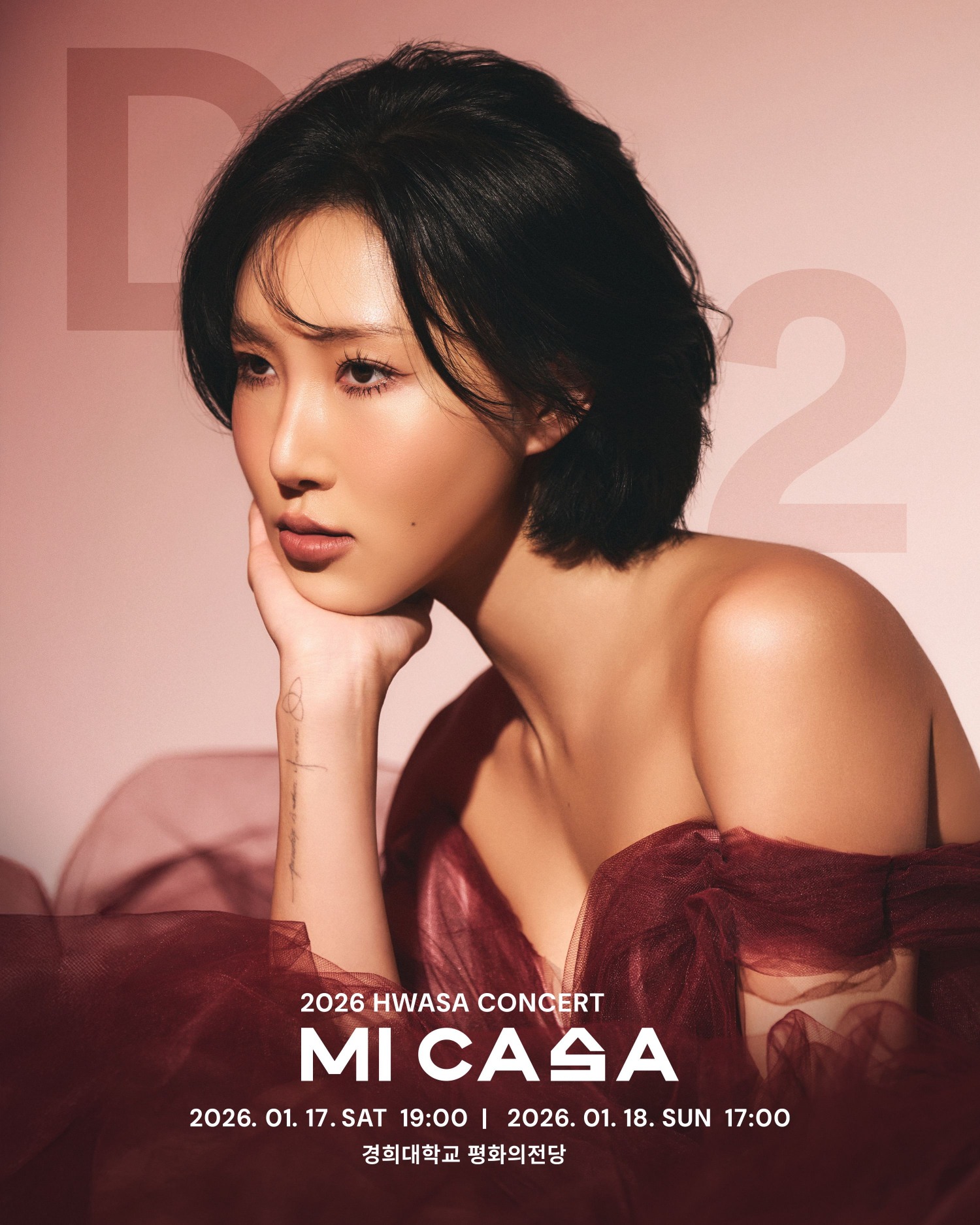 화사, 매혹적인 자태 시선 집중…공연 기대감 고조시키는 포스터 공개