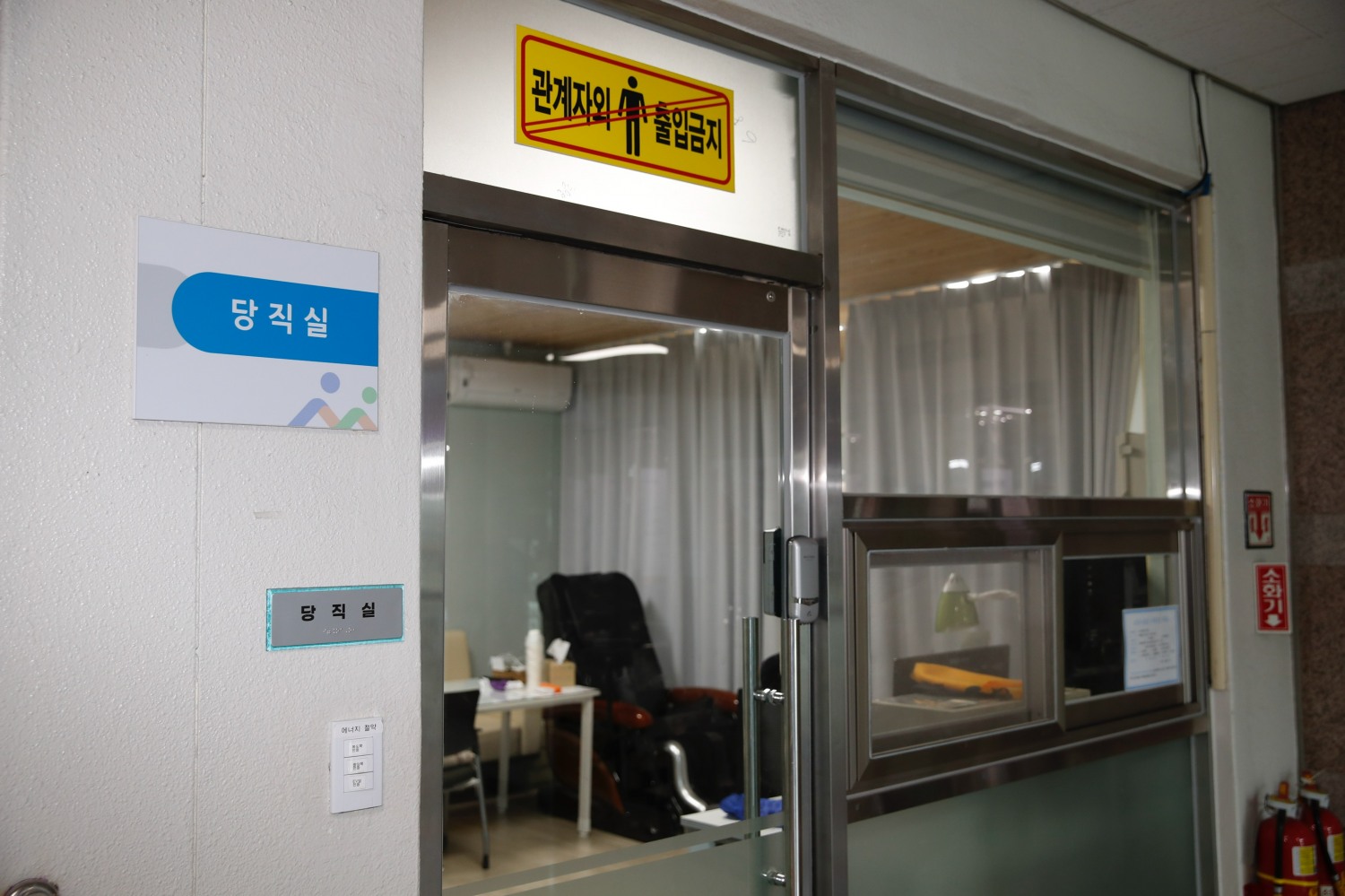 당직제도 전면 폐지를 추진 (아산시 제공)