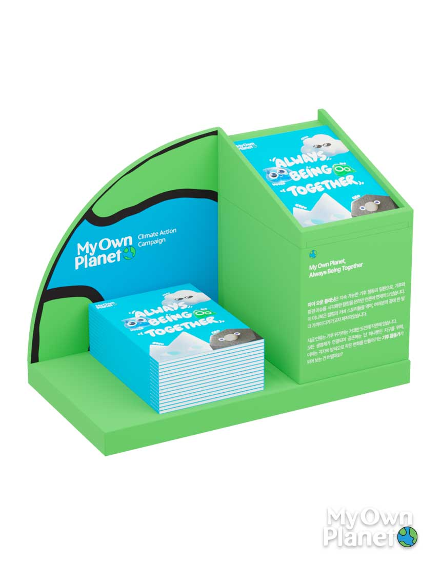 마이 오운 플래닛(My Own Planet) 기후행동 실천 캠페인 21 ‘기후행동 미니북’ 출간