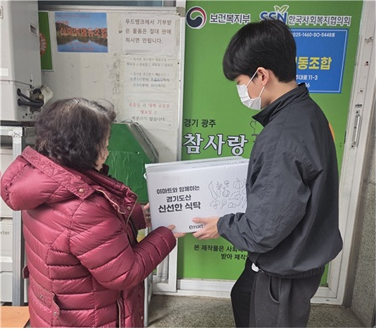 신선한 식탁 사업 친환경 농산물 꾸러미 전달 (광주시 제공)