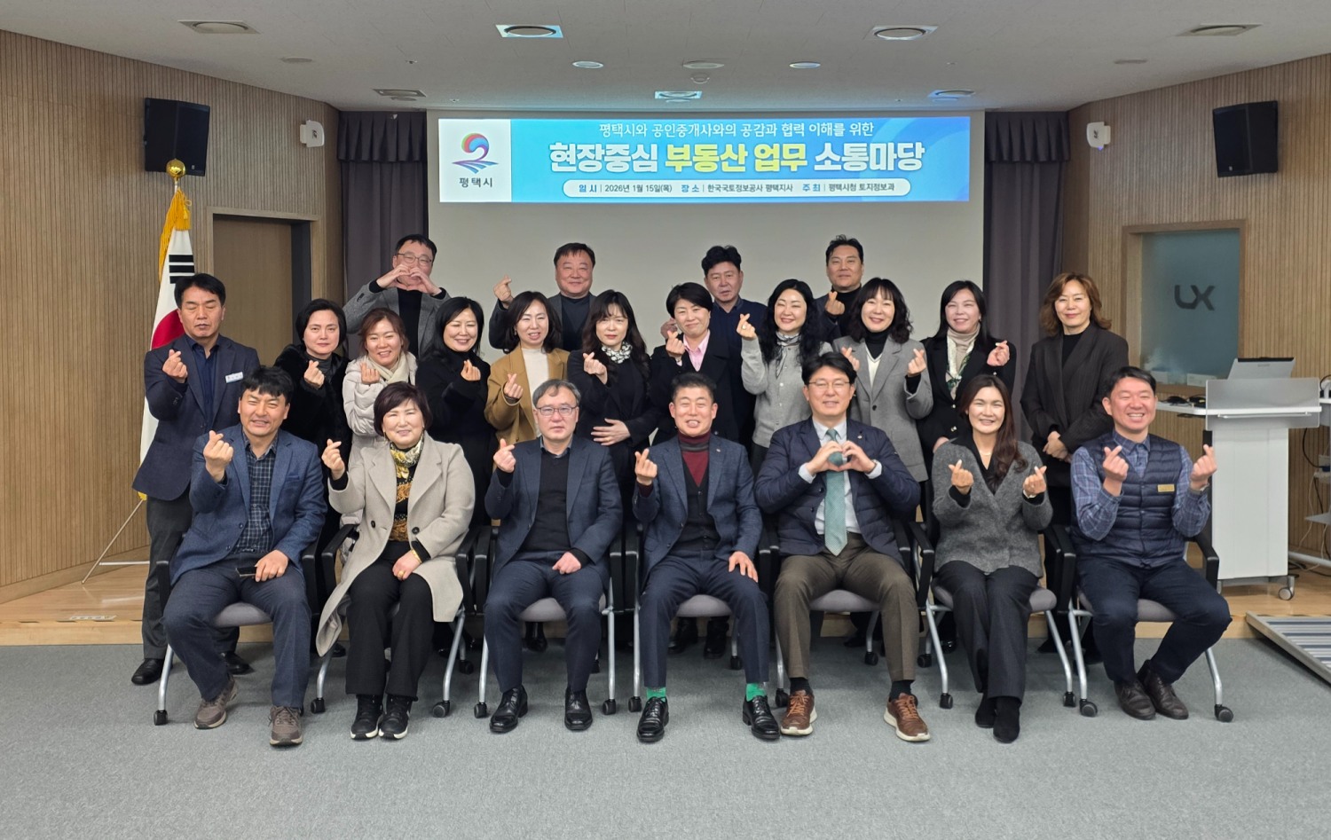 현장중심 부동산업무 소통마당 회의 (평택시 제공)